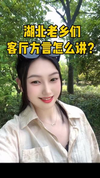 湖北老乡,客厅用方言怎么讲?#湖北dou知道 #方言 #湖北襄阳 #同城