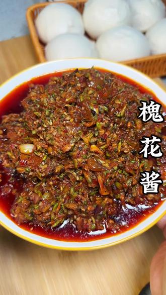 家常槐花酱!做法简单,一看就会!#陕西美食#家常下饭酱#春天必吃美食