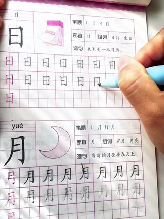 #练字#练字帖 #幼小衔接