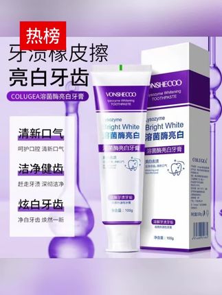 #黄子韬 #黄子韬推荐 都去冲!挖到全家都能用的牙膏!清洁力在线还护牙龈,每天刷牙都变享受!#好东西一起分享 #清新口气 #牙膏