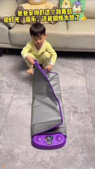 #六一儿童节 送了孩子这个运动跳舞毯,手机电视都不香了,还增加了运动量,每天10分钟相当于跳绳1000个#儿童运动 #会跳舞的小孩有多酷 #运动跳舞毯