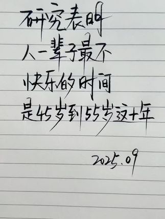 #手写文字#岁月#时光#人生感悟