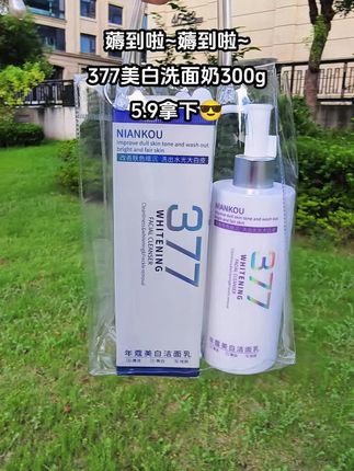 想要皮肤白白嫩嫩的,就用这个377美白淡斑洗面奶,它含有烟酰胺等多种成分,每天早晚坚持用它洗脸,你的皮肤会越来越好哦#好物推荐 #洗面奶推荐 #洗面奶 #好物推荐🔥 #我捡到宝了