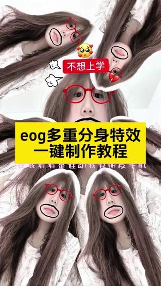 你们要的多重分身壁纸制作教程来了 #分身胡须呆萌兔特效壁纸 粉萌兔大叔多重分身特效 分身胡须呆萌兔壁纸 #ego多重身份特效教程 分身胡须呆萌兔教程 ego多重分身 分身胡须呆萌兔特效壁纸 让我看看几点了教程 多重身份特效手机壁纸 #ego多重分身 分身胡须呆萌兔 分身胡须呆萌兔壁纸怎么拍 #壁纸怎么拍 胡须呆萌兔特效 vivid滤镜 #剪映 壁纸怎么拍 自己拍壁纸 拍照壁纸 兔子挡脸 分身胡须呆萌兔教程