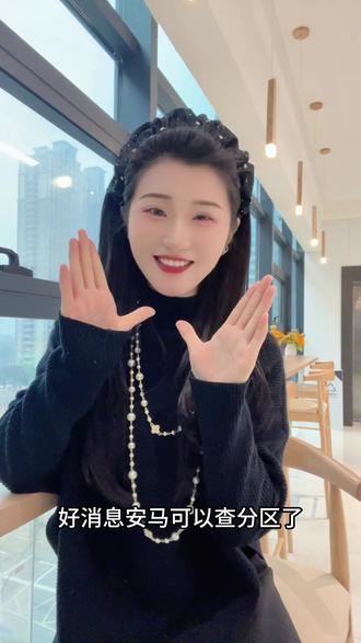 安马可以查分区啦~朋友们 半马C区的来集合啦~偷偷告诉你 我报名了兔子 不知道能不能被选上 哈哈哈 静候佳音 你在哪个区呢?#安马 #安阳马拉松 #安阳马拉松奖牌 #马拉松