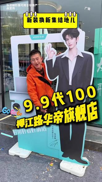 华帝携手张凌赫,30日下午2点,华帝官方直播间全程直击发布会现场!#华帝厨电好用好看好清洁 #漯河华帝启幕盛典 #漯河装修省钱攻略 #厨电实体店 #张凌赫代言 @漯河华帝官方旗舰店 @雷婧·空间美学