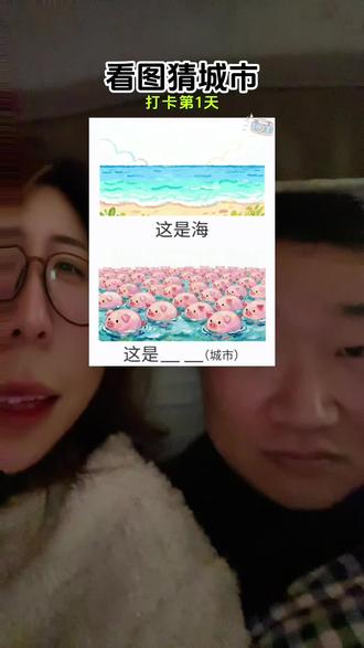 大晚上的皮一下