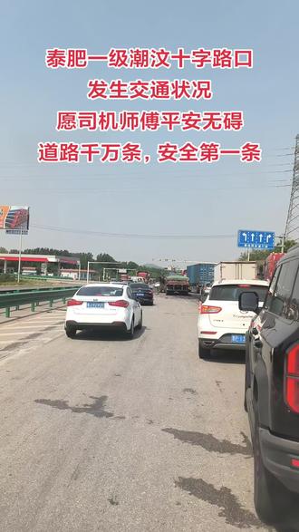 出发注意交通安全
宁等三分不抢一秒