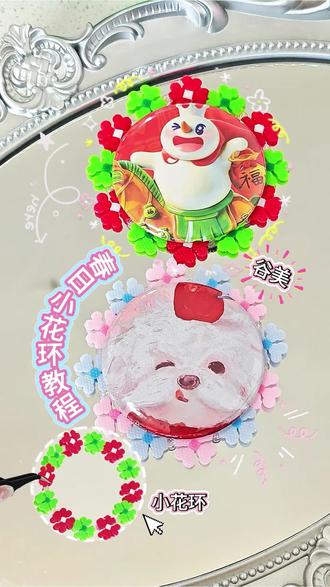 拼豆|春日小花环🌸#春天我和你拼了 #我在抖音玩拼豆 #晒出我的拼豆作品 #造·作手作馆 #拼豆教程