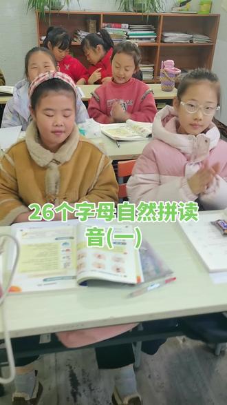 26个字母自然拼读音(一)