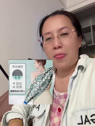 家没小伙伴搓背的别错过,有了它不求人#洗澡神器