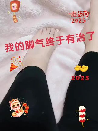 #抑菌液 专门针对大臭脚🦶脚起皮起泡脚裂脚烂等所有带有真菌感染皮肤,本店郑重承诺无效 #vivo旅拍神器 #天地源别墅 #吨吨吨挑战赛 ##