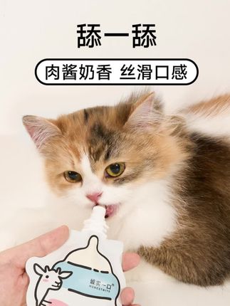 诚实一口奶瓶酱全阶段主食湿粮羊奶罐头增肥发腮#主食餐包 #养猫经验分享 #新手养猫 #科学养宠攻略 #诚实一口