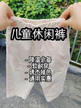 #童装 #母婴 #宝妈推荐 #母婴好物 #母婴好物推荐
