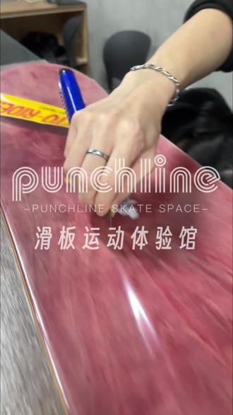 手把手教你如何组装一套滑板,你学会了吗🤔️
#滑板教学
#寒假班
#日常分享
#深圳滑板教学
#Punchline滑板运动馆