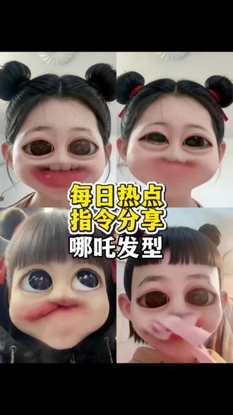 小爷我很拽哦
我是小妖怪 逍遥又自在
豆包哪吒p图关键词
ai 哪吒特效
哪吒豆包ai指令
哪吒p图教程
哪吒豆包p图指令
哪吒蓝仁特效换脸口令
豆包哪吒图片口令
哪吒特效
哪吒p图
哪吒 ai特效
#真实生活分享官 #豆包ai #豆包出大片有两把刷子#哪吒 #蓝仁