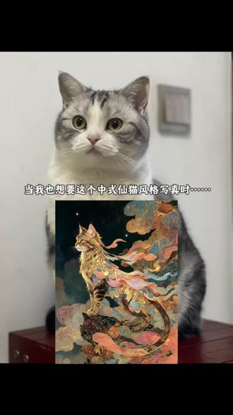 Ai中式仙猫 Ai中式仙猫 Ai中式仙猫特效教程 Ai中式仙猫免费模板 Ai中式仙猫一键做同款 小猫仙人特效 Ai中式仙猫特效制作入口 Ai中式仙猫特效制作模版 Ai中式仙猫特效生成口令 Ai中式仙猫p图方法 Ai中式仙猫特效怎么做 Ai中式仙猫特效在哪里做 中式仙猫特效 中式仙猫 #小云雀AI#小云雀AI一键图片设计#中式仙猫#ai中式仙猫 猫咪写真 中式仙猫风格 中式仙猫风格绘画技巧 中式仙猫风格一键做图 中式仙猫风格p图指令 中式仙猫风格构图方法 #中式仙猫风格拍同款中式 仙猫风格 免费素材 中式仙猫风格配色教程 中式猫特点介绍 ai中式仙猫风格 中式仙猫风格特效 中式仙猫风格教程中式仙猫风格中式仙猫风格绘画技巧中式仙猫风格一键做图中式仙猫风格p图指令中式仙猫风格构图方法中式仙猫风格教程中式仙猫风格特效中式仙猫风格中式仙猫风格教程分享 中式仙猫
