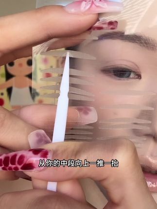 贴上马上#隐形 的双眼皮贴 你见过吗秒变双眼皮,#双眼皮贴 #内双#平价好物@抖音小助手  @DOU+小助手#单眼皮