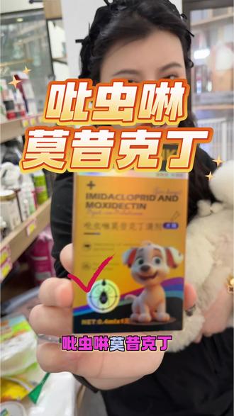 一到春暖花开,家里的毛孩子又抓又挠又啃脚,身上看着也没有虫子,这是怎么回事呢?来看看这期视频吧。#宠物新手家长 #宠物店 #科学养宠 #宠物好物推荐 #萌宠