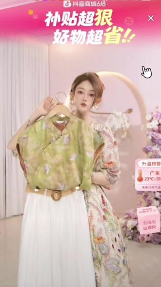 被这件「江南烟雨绿」戳中审美!🍃
新中式斜襟立领,蝴蝶印花自带灵动仙气,清新的豆绿色显白又温柔,轻薄透气的料子夏天穿也不闷,搭白裤子就是自带清冷感的国风美人,谁穿谁有温婉气质
#新中式穿搭 #国风上衣 #绿色系穿搭 #夏季穿搭 #显白上衣