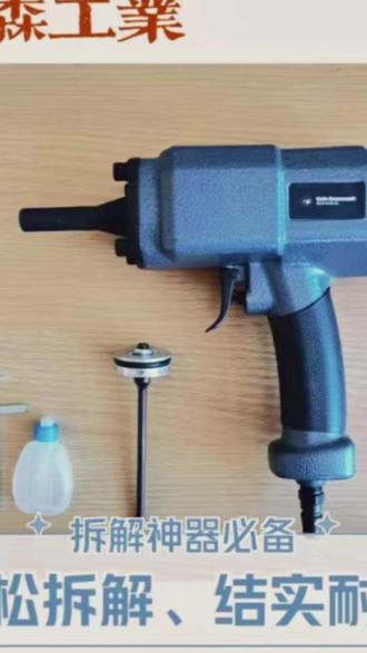拆解铝合金塑钢门窗共享单车拆螺丝神器铝合金塑钢打孔废品战必备#五金工具 #拆螺丝#
