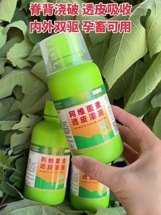 #驱虫 #养殖户