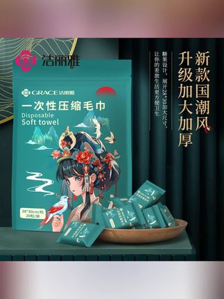 洁面洗脸巾洗脸棉柔巾毛巾一次性亲肤加厚独立加大吸水#洁面洗脸巾#棉柔巾#一次性加厚毛巾
