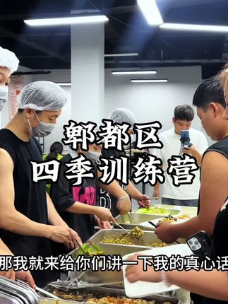 你这一生,改变自己最大的动力出现了 #四季训练营