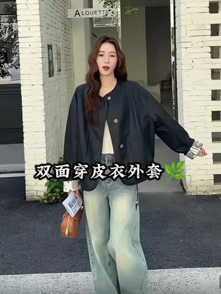 #皮衣外套#双面穿外套#夹克外套#春秋外套#外套