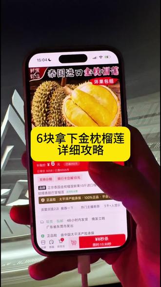 6块网上买的山姆金枕榴莲后续来了,依旧是报恩榴莲。#山姆榴莲#榴莲#报恩榴莲#山姆