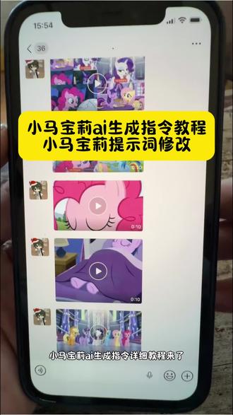 小马宝莉ai生成指令教程,小马宝莉ai视频,#小马宝莉ai生成指令 小马宝莉ai,小马宝莉ai视频口令,豆包设计小马宝莉口令,小马宝莉ai版权限制,豆包ai小马宝莉口令,豆包小马宝莉指令,lie雷霆之母,小马宝莉ai给我受着吧,小马宝莉ai指令大全,小马宝莉豆包口令,有种生物叫大叔,#小马宝莉ai 小马宝莉ai朴元彬,小马宝莉ai搞笑视频,豆包ai小马宝莉口令,小马宝莉黑水晶原版,豆包生成小马宝莉教程,小马宝莉黑水晶怎么做,豆包小马宝莉制作教程,小马宝莉ai视频怎么做,小马宝莉ai生成台词指令,小马宝莉ai斗罗大陆,小马宝莉黑水晶指令,小马宝莉ai生成图片指令,#豆包ai #小马宝莉ai视频 #小马宝莉教程