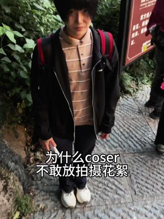 花絮@荨麻
📸@bwd
我真的没东西发了。但是能不能不要掉粉了你们!一更新就掉粉,是我不够幽默吗💪🏾💪🏾
主页有已经剪出来的完整正片视频!!!!
#cos #乌合之众 #秦小南 #steam #花絮