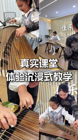 古筝教学,教的就是指尖生韵,弦上有情!佳佳老师带你们沉浸式的感受一下!
#古筝 #民乐 #零基础学古筝 #古筝入门 #学古筝