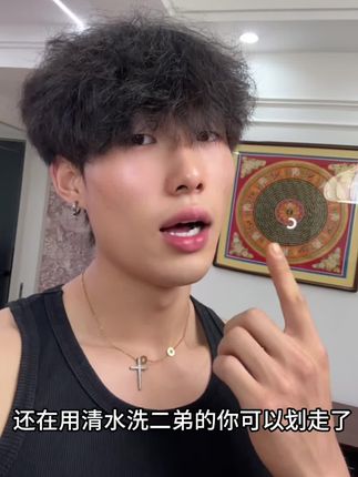 不要在用清水洗啦!!花点心思对自己好也对另一半好#妇炎洁护理液 #好物推荐🔥 #男生必备