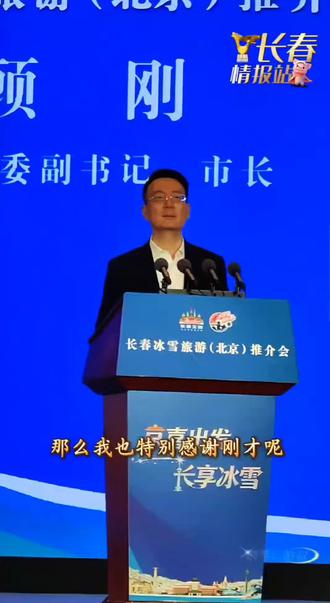 长春,长春,不是不见霜雪,而是把冻土酿成沃野。