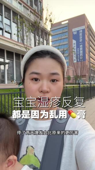 宝妈给我发来的4个💊膏,给大家拆解一下到底是什么情况下用,用错了宝宝皮肤会越来越严重!#宝宝湿疹#湿疹#新手妈妈#宝妈#皮肤管理师