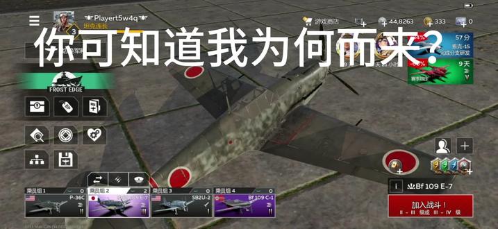 神疯特工队的陨落#板载#神风特工队#战争雷霆手游