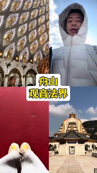 第一次来,很震撼 #观音法界 #观音法界打卡