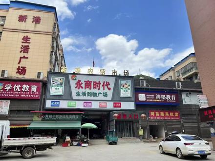 “永商超市”独家劲爆充值福利‼️
支付宝碰一碰消费券
满300减60
(出240元钱🉐300元)
满400减80
(出320元钱🉐400元
满500减100
(出400元钱🉐500元)
可以当场消费,也可充值超市购物卡 (随时购物🛍️消费买年货 买礼品🎁)
一个账号每人每天可参加一次
(截止日期2月14号)
每天中午10点开始,先到先得。(抢完就没有,第二天可以再抢)