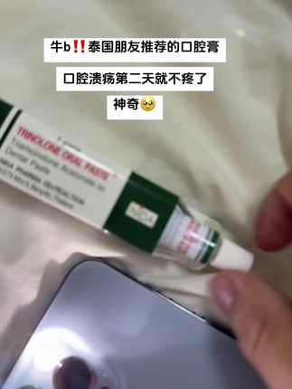 早点知道就好了‼️ #口腔溃疡 #口腔溃疡怎么办
