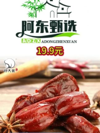 #舌尖上的美食 卤味鸭胗#美食视频 #卤味零食 #美食 #好物推荐🔥 @DOU+小助手 @抖音小助手