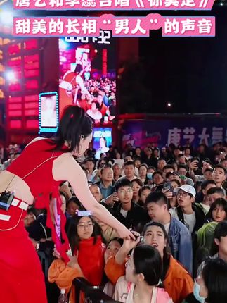 #唐艺大舞台 #🌈唐艺 #户外直播现场 #音乐现场