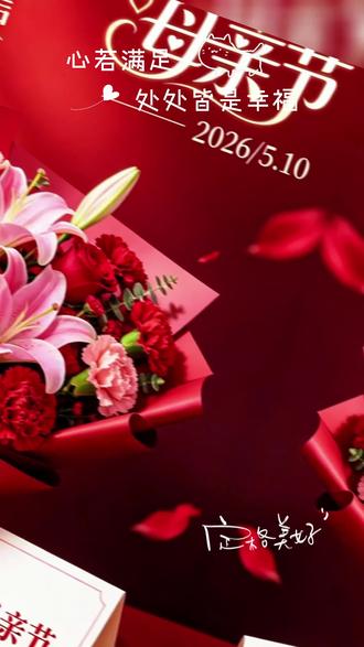 中文:母亲节 · Mother's Day(标注了2026/5/10,是2026年母亲节的日期)
马来语:Hari Ibu · Mother's Day (bertarikh 10/5/2026, tarikh Hari Ibu tahun 2026)
中文:赠予我最重要的人 / 以花为礼 / 以爱为信
马来语:Untuk orang yang paling penting bagiku / Hadiah dengan bunga / Pesan dengan kasih sayang
中文:感恩母亲节
马来语:Berterima kasih atas Hari Ibu
中文:母亲节快乐
马来语:Selamat Hari Ibu
中文:母亲节 · HAPPY MOTHER'S DAY
马来语:Hari Ibu · SELAMAT HARI IBU
中文:谢谢您,为我撑起了一方天地 / 谢谢您,怜我苦思、护我劳疾 / 祝福母亲身体健康、平安喜乐
马来语:Terima kasih, kerana telah membuka ruang untukku / Terima kasih, kerana memahami kesusahanku dan melindungiku dari kelelahan / Semoga Ibu sentiasa sihat, selamat dan gembira
中文:05.11(部分年份的母亲节日期)
马来语:11/5 (tarikh Hari Ibu pada beberapa tahun)