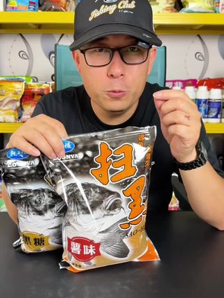 入水就炸,入水就炸,钓鲤鱼呢,你就用这个进攻型的钓法,效果出乎你的想象!就是龙王恨“扫黑”饵料,针对鲤鱼特制,一钓一个准#鲤鱼饵料#红薯饵料#钓鲤鱼#黑坑鲤鱼#大鱼饵料