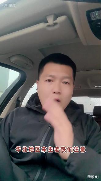 北京、天津、河北、河南及山东最新购车补贴 #汽车置换补贴 #以旧换新