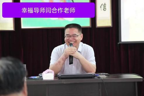 分享传播当代幸福火炬手的九个三