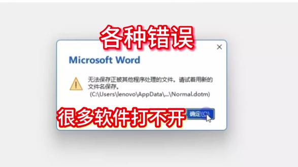 运行软件出错无法继续访问首选文件出错检查文件夹读写权限部分软件无法正常运行各种报错#电脑知识 #电脑故障 #电脑故障的排查方法