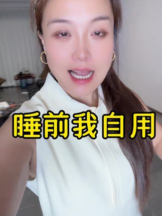 别焦虑放轻松 有时候焦虑暴躁,并不一定是情绪的问题,可能是身体缺少了安静下来的条件!镁!甘氨酸镁