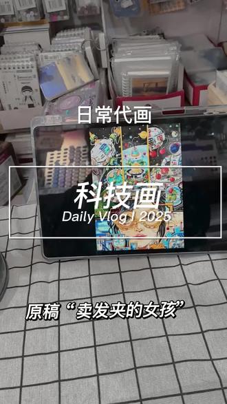 发一个库存视频!稿子是家长盆友选的,当时把我画费事坏了😂😂😂#手抄报 #手抄报代画 #手绘 #主题画 #主题画代画