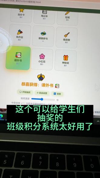 无需联网就可以用的班级积分#班级积分#离线版积分